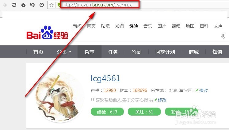 百度经验新手指南：[2]新手如何发经验链接