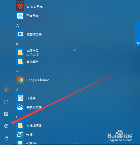 驱动总裁软件怎么卸载