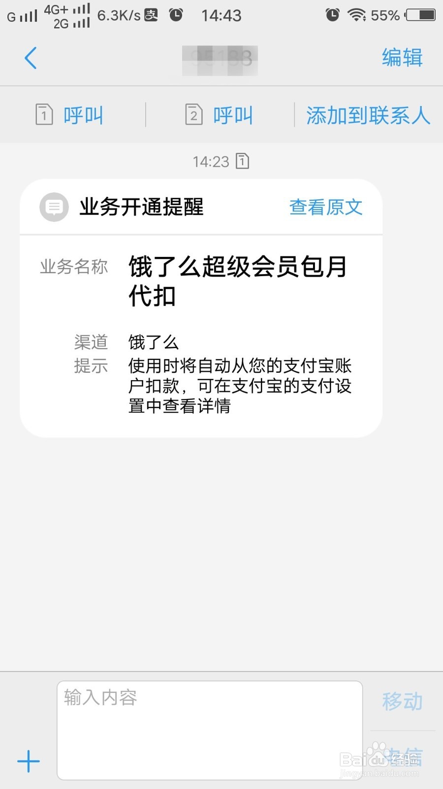 如何一元开通饿了吗会员