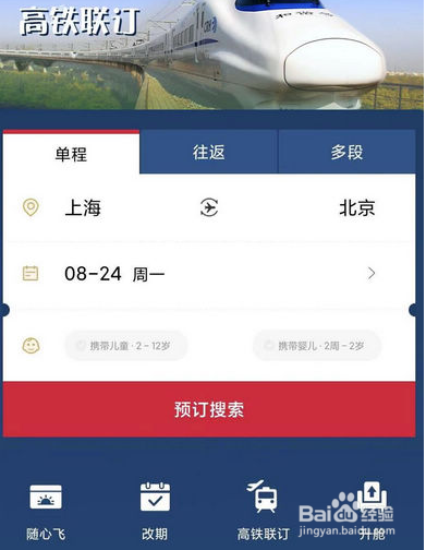 东航和国铁推出的“空铁联运”有哪些优势呢