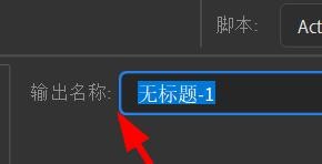 Animate如何设置发布的放映文件