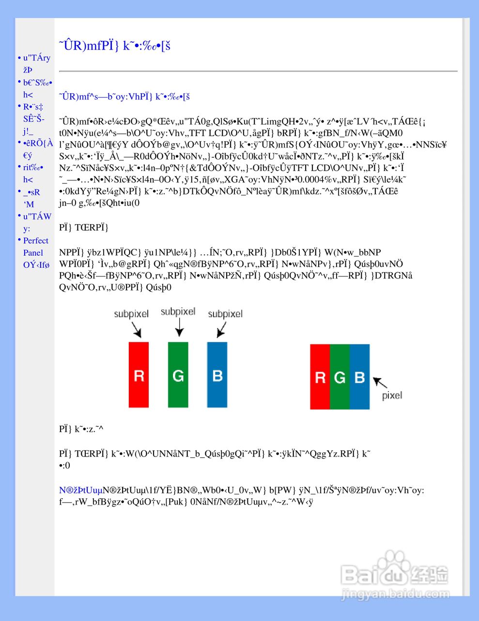 PHILIPS 220AW8显示器说明书:[4]