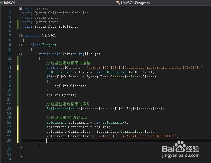 C#之MSSQL数据库操作