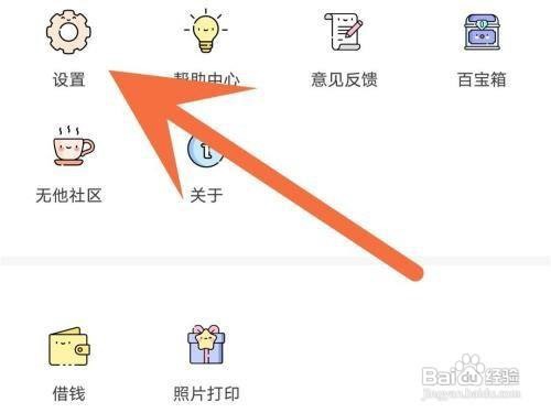 无他相机广告怎么关闭
