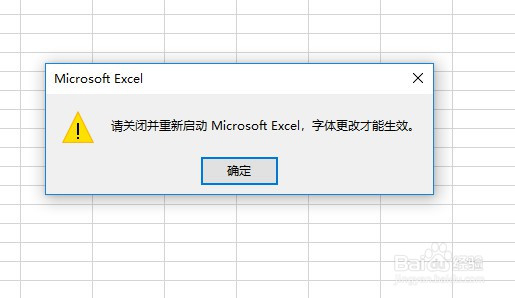Excel怎么设置新建工作簿时的默认字号大小