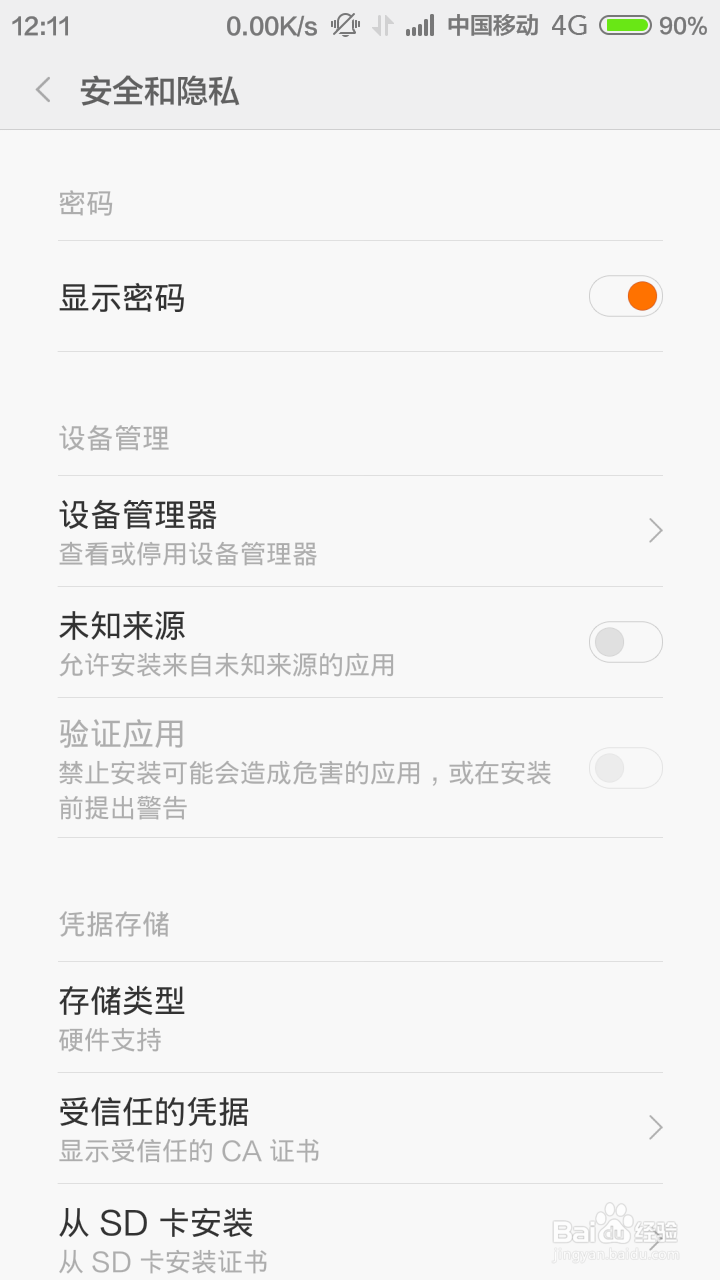MIUI手机系统无法安装应用怎么办
