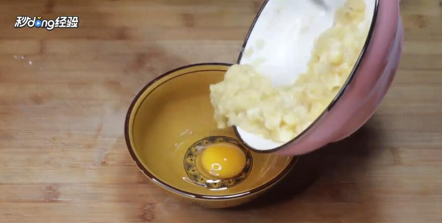 香蕉牛奶松饼怎么做