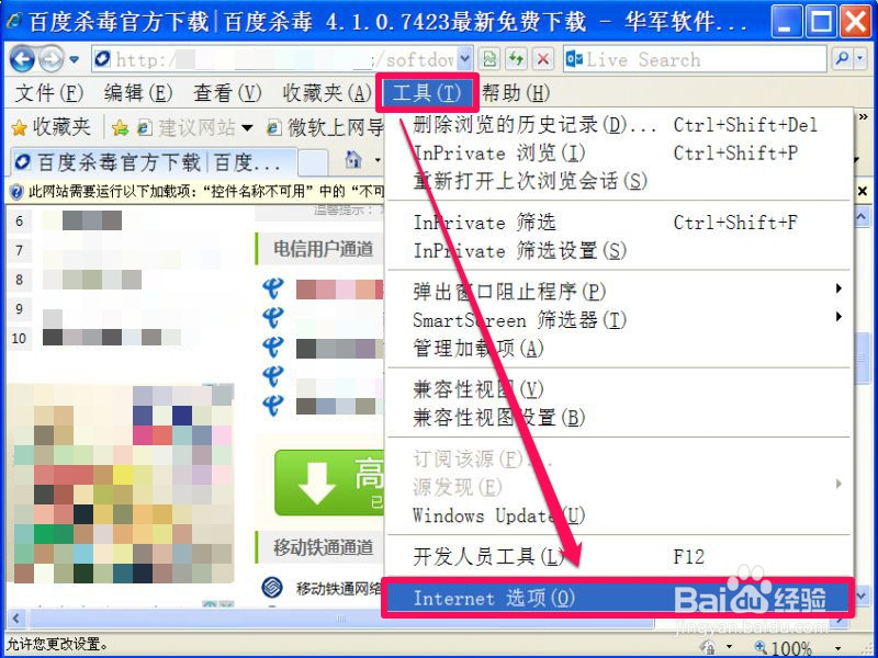 用IE下载保存的文件在哪里找出来