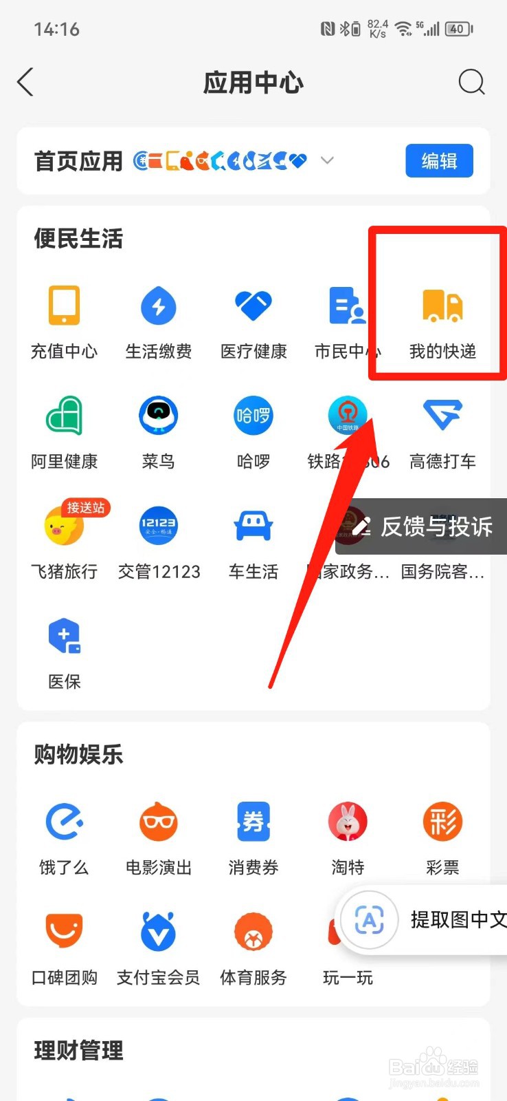 查快韵达快递怎么查