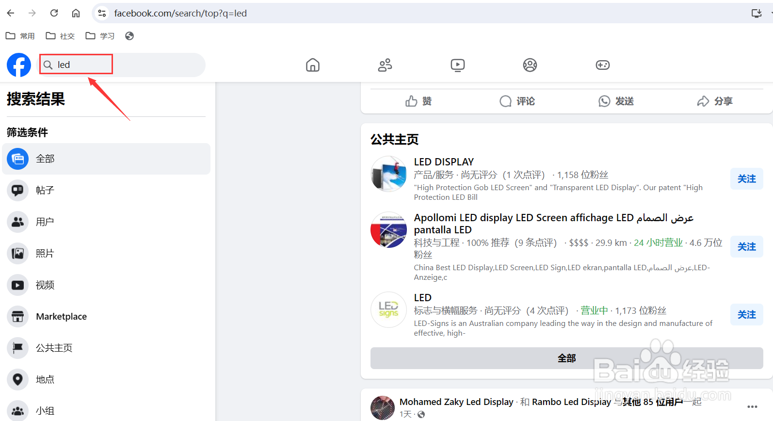 facebook如何一键加好友