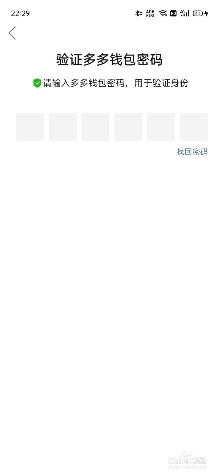 拼多多怎么删除银行卡