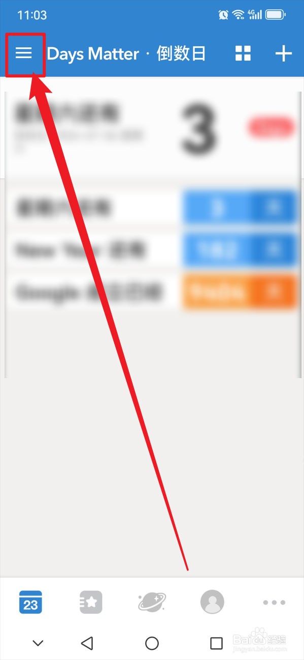 倒数日如何隐藏事件描述前后缀