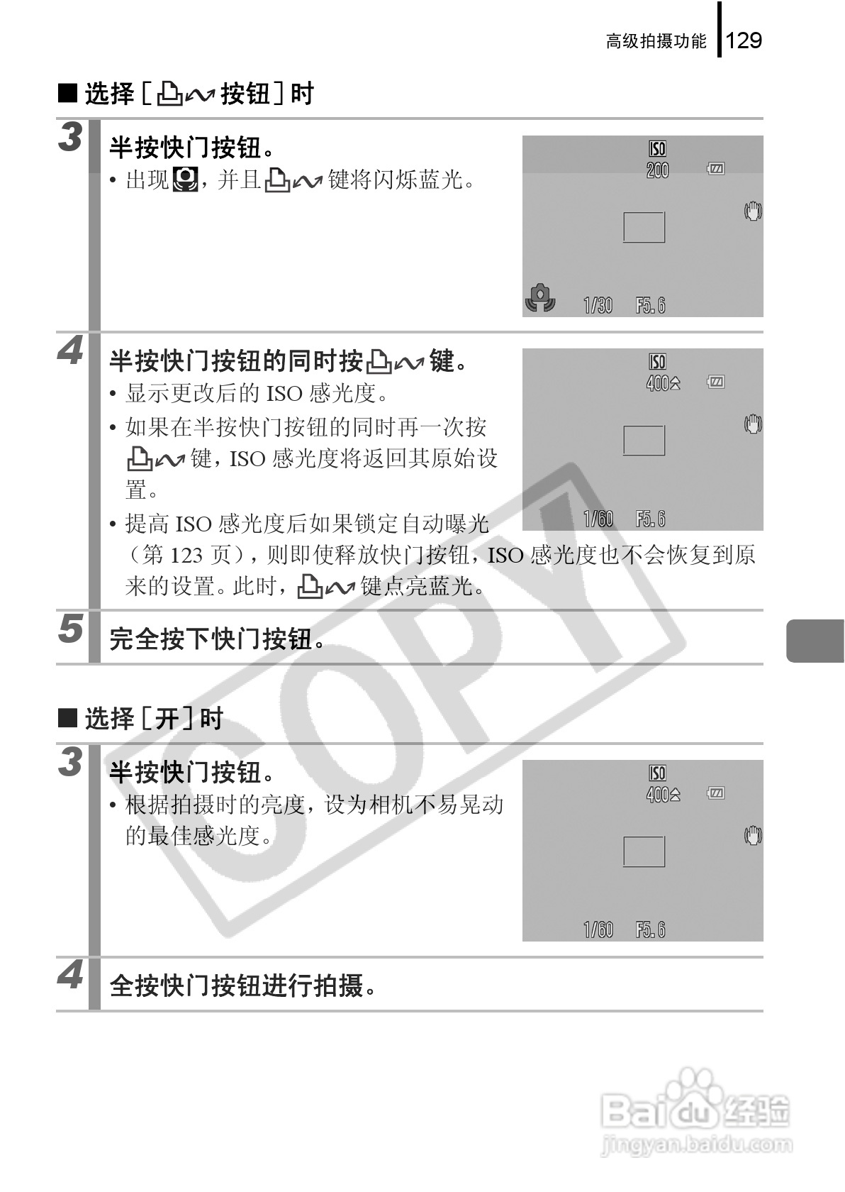 佳能PowerShot G9数码相机使用说明书:[14]