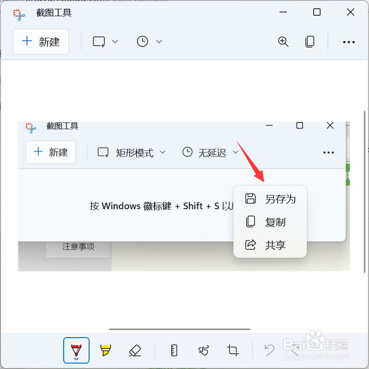 Win11怎样截屏？win11系统截图工具怎么用