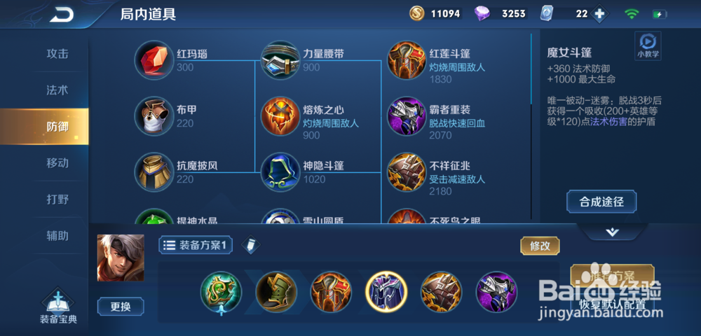 王者荣耀S16赛季夏侯惇怎么出装
