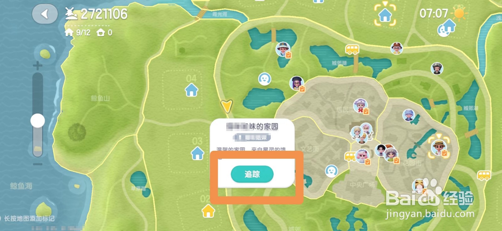 心动小镇7.28溜溜橡木位置攻略