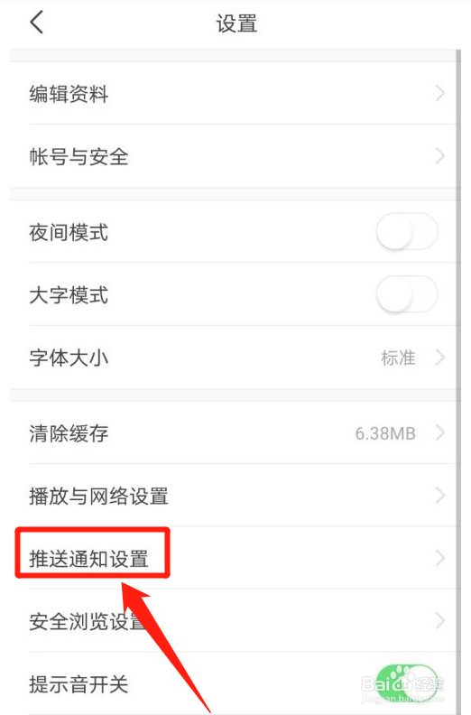 今日头条关注的人发布了新内容看不见