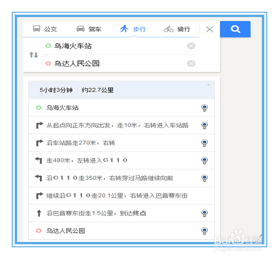 如何利用百度地图轻松出行