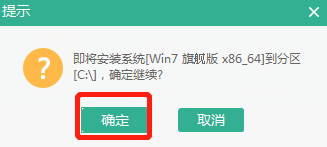 华硕笔记本怎么用U盘重装win7系统