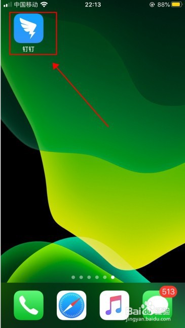 手机钉钉怎么签到打卡