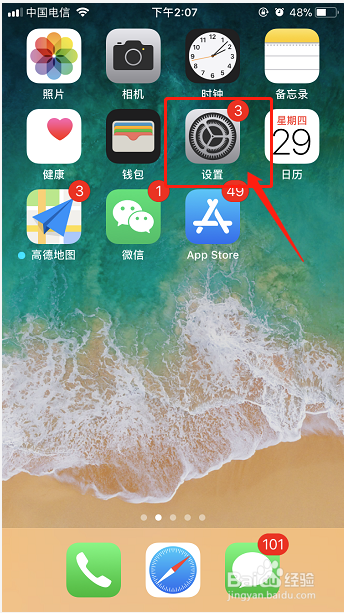 iPhone耳机模式怎么取消