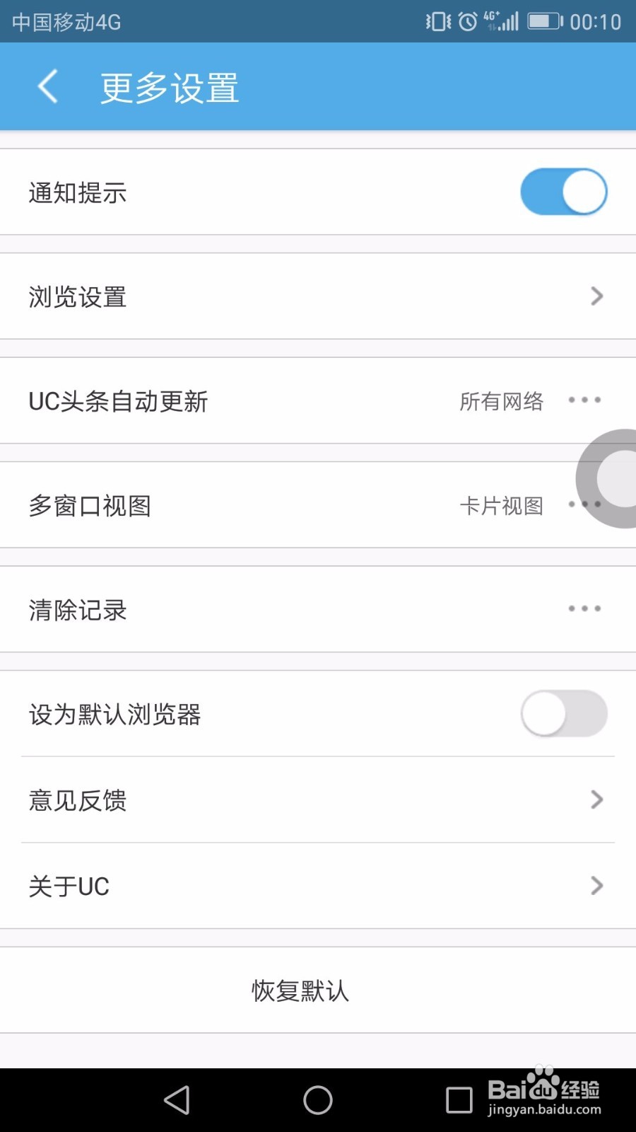 如何让手机跟电脑一样浏览网页