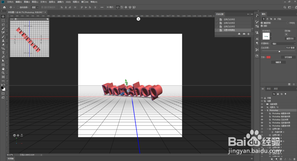 如何使用PS Photoshop cc 制作3D文字特效