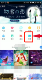 qq怎么设置聊天背景全部一样？