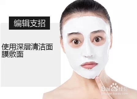 肌肤干净才是王道