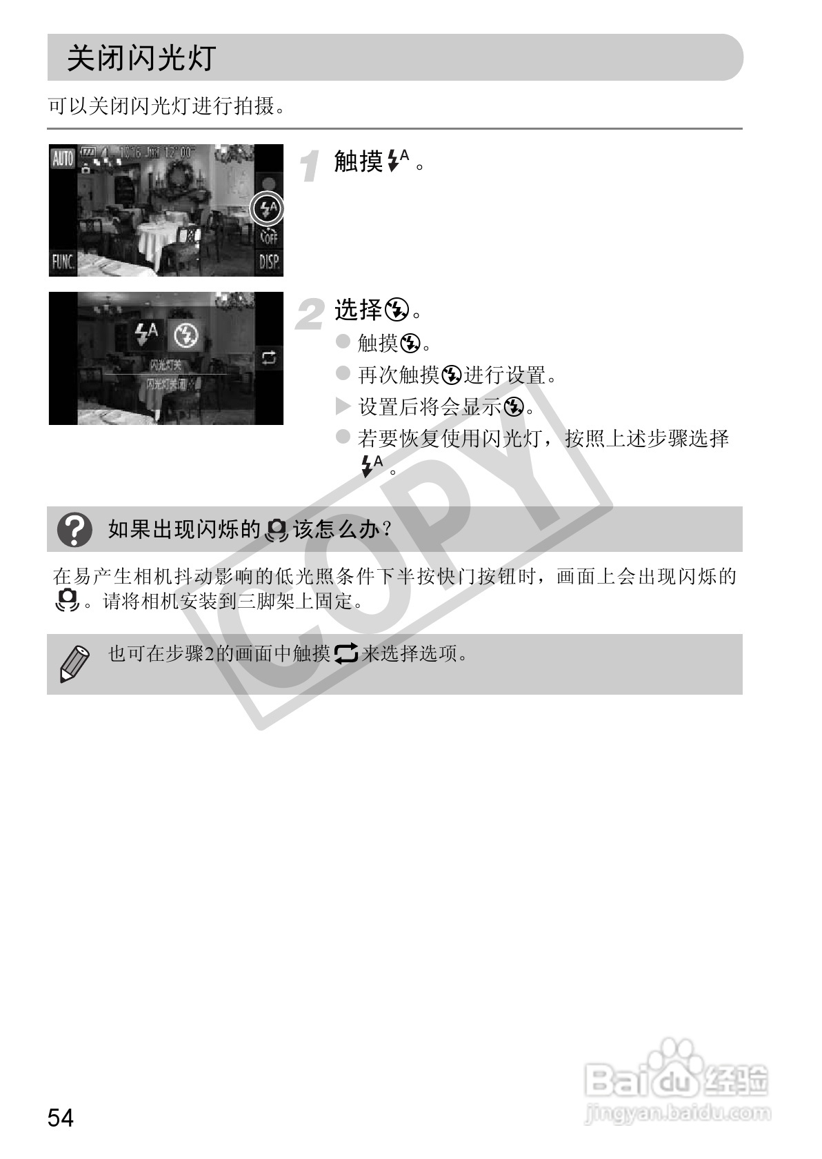 佳能DIGITAL IXUS 310 HS数码相机使用说明书:[6]