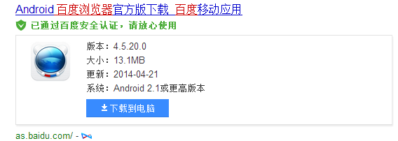 百度浏览器手机版如何添加轻应用