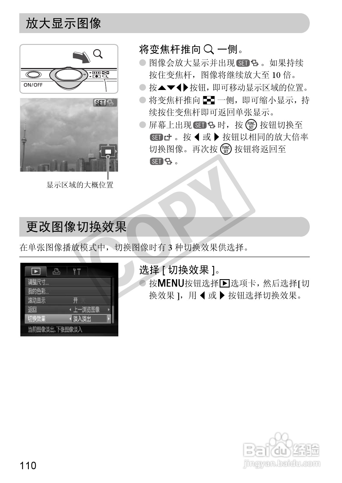 佳能DIGITAL IXUS 120 IS数码相机使用说明书:[11]