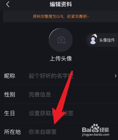 爱奇艺在哪里修改所在地