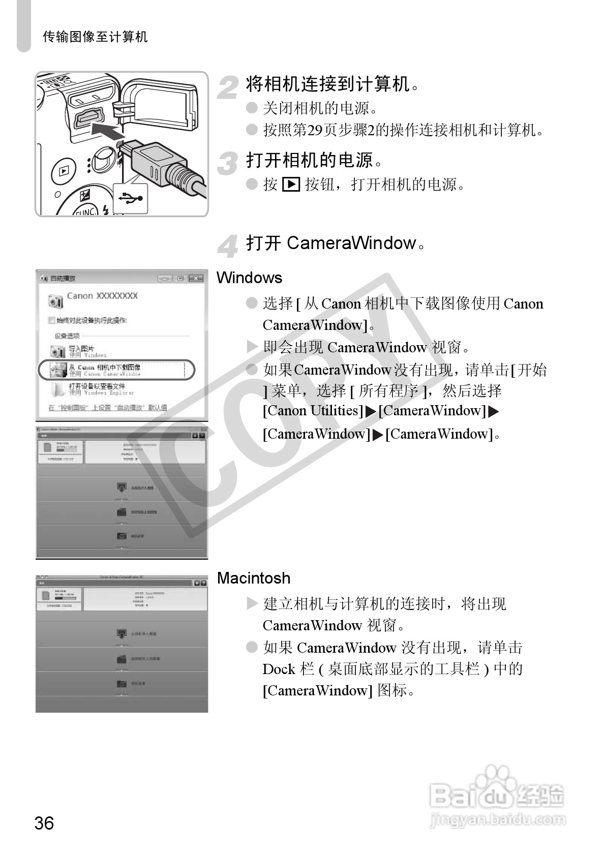 佳能DIGITAL IXUS 120 IS数码相机使用说明书:[4]