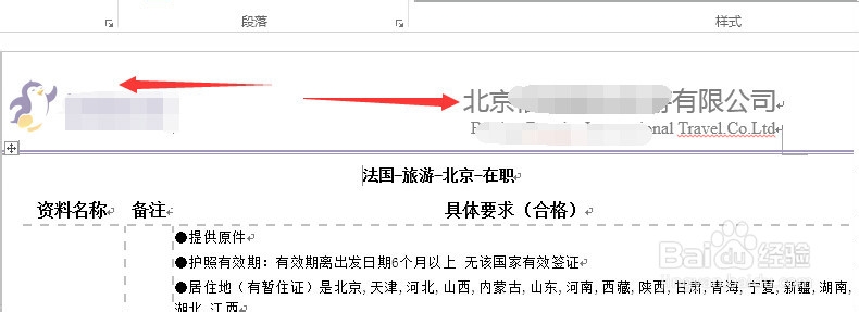Word2013如何去掉页眉页脚