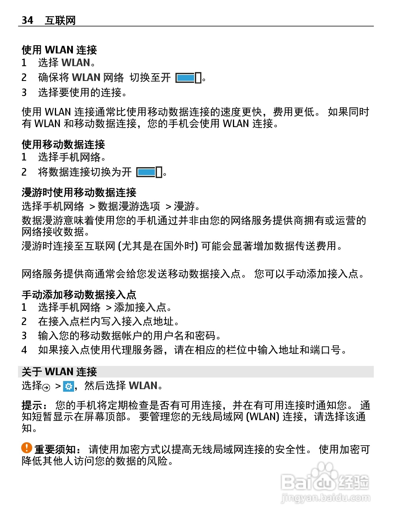 诺基亚800C手机使用说明书:[4]