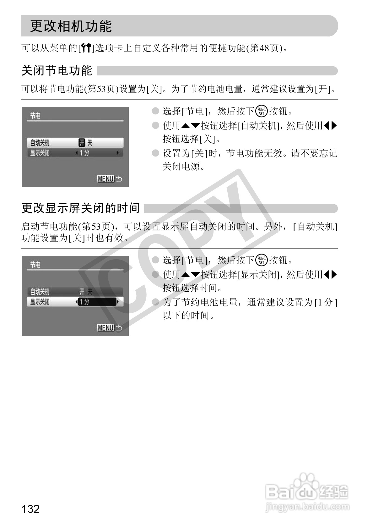 佳能DIGITAL IXUS 100 IS数码相机使用说明书:[14]