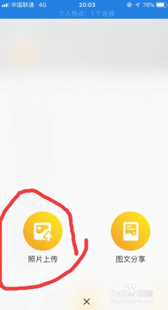 如何在手机汇图软件上传提交手机摄影图赚钱