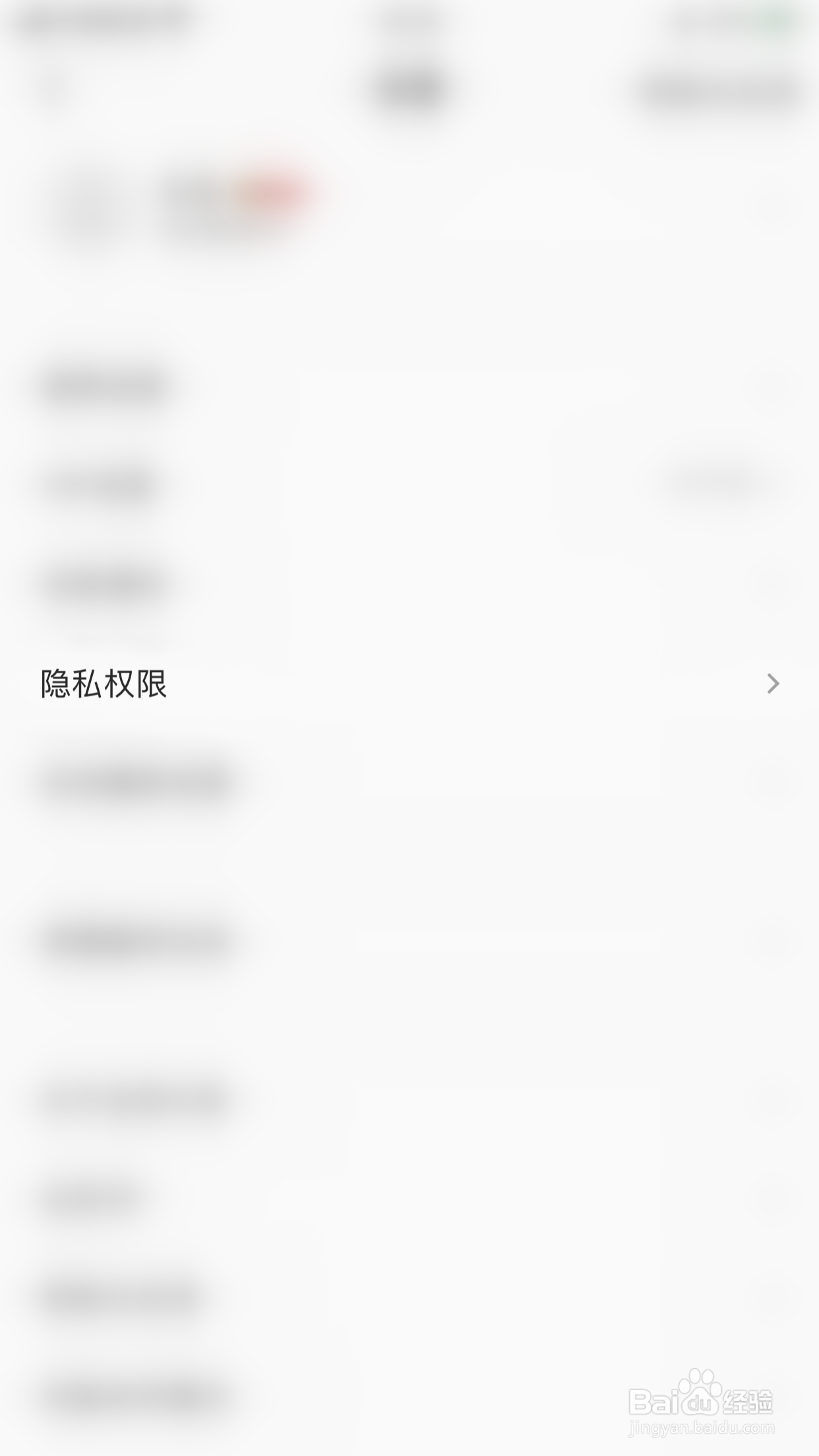 如何关闭全民K歌显示我的手机型号