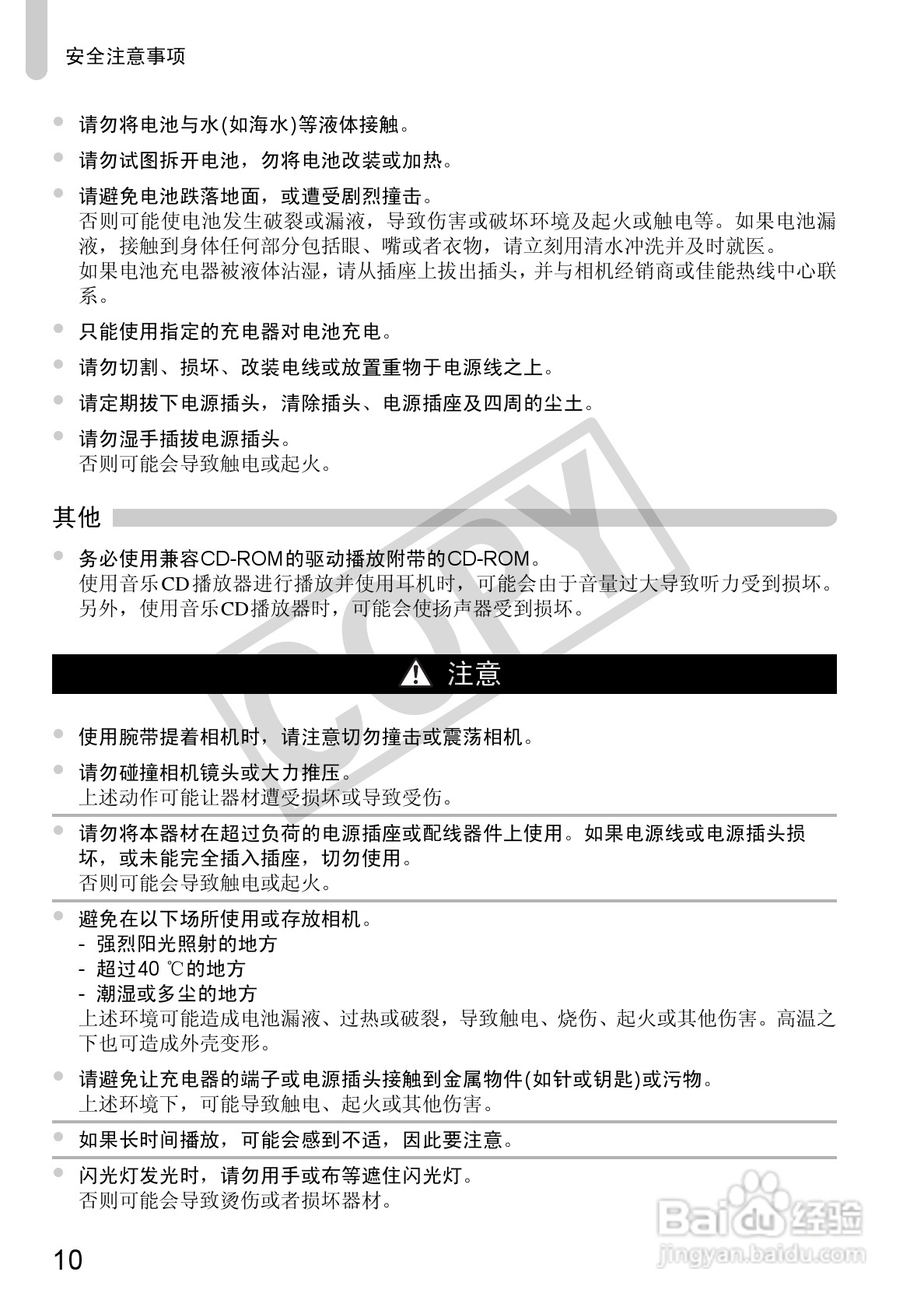 佳能IXUS 1000 HS数码相机使用说明书:[1]