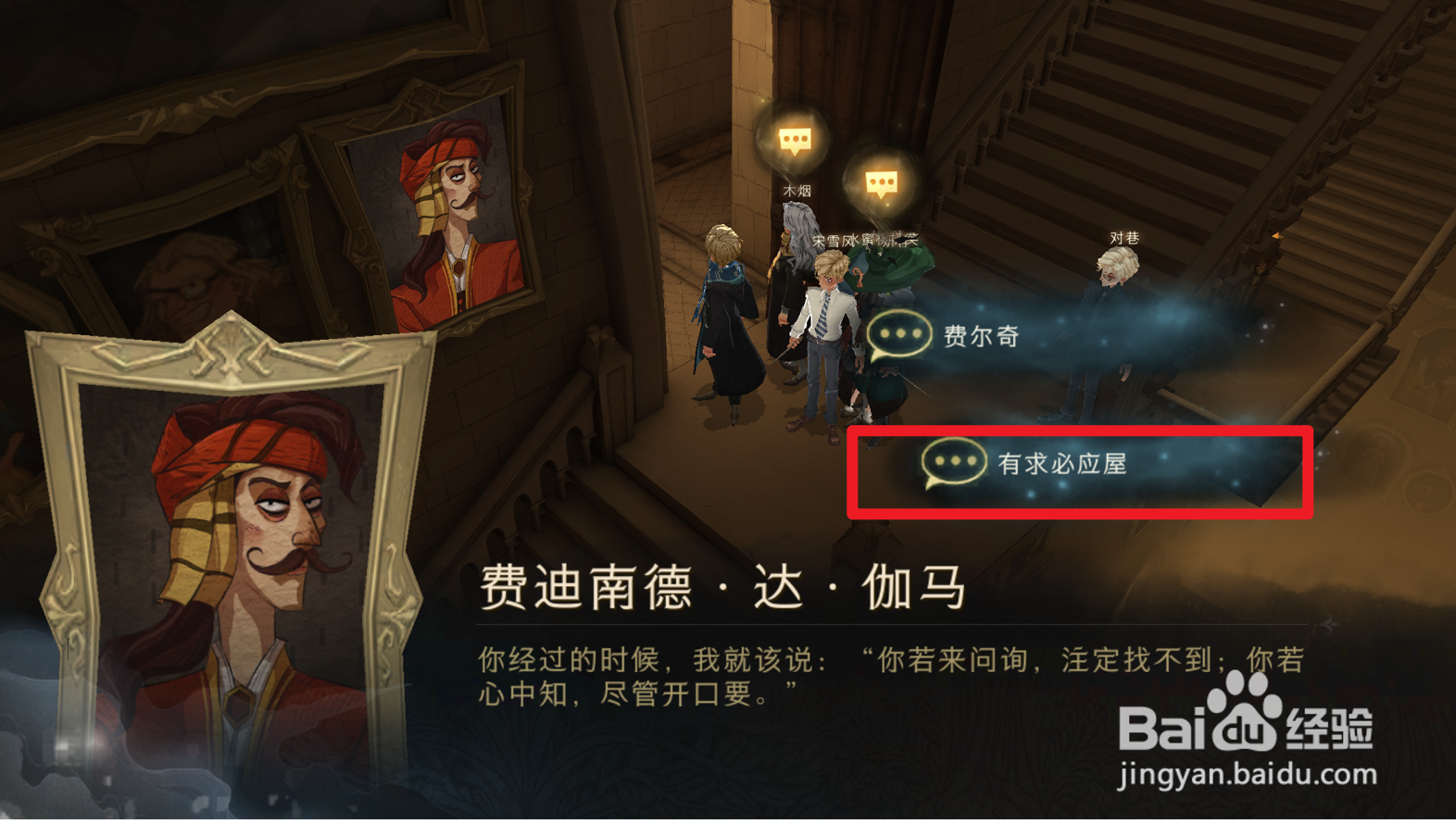 哈利波特拼图寻宝第四期最后一天拼图位置在哪