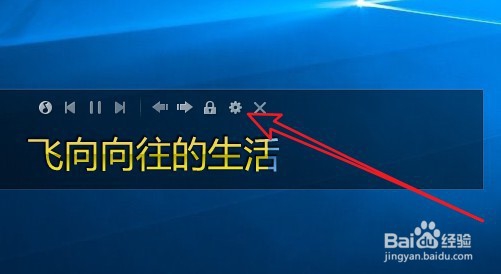 QQ音乐怎么修改桌面歌词的颜色