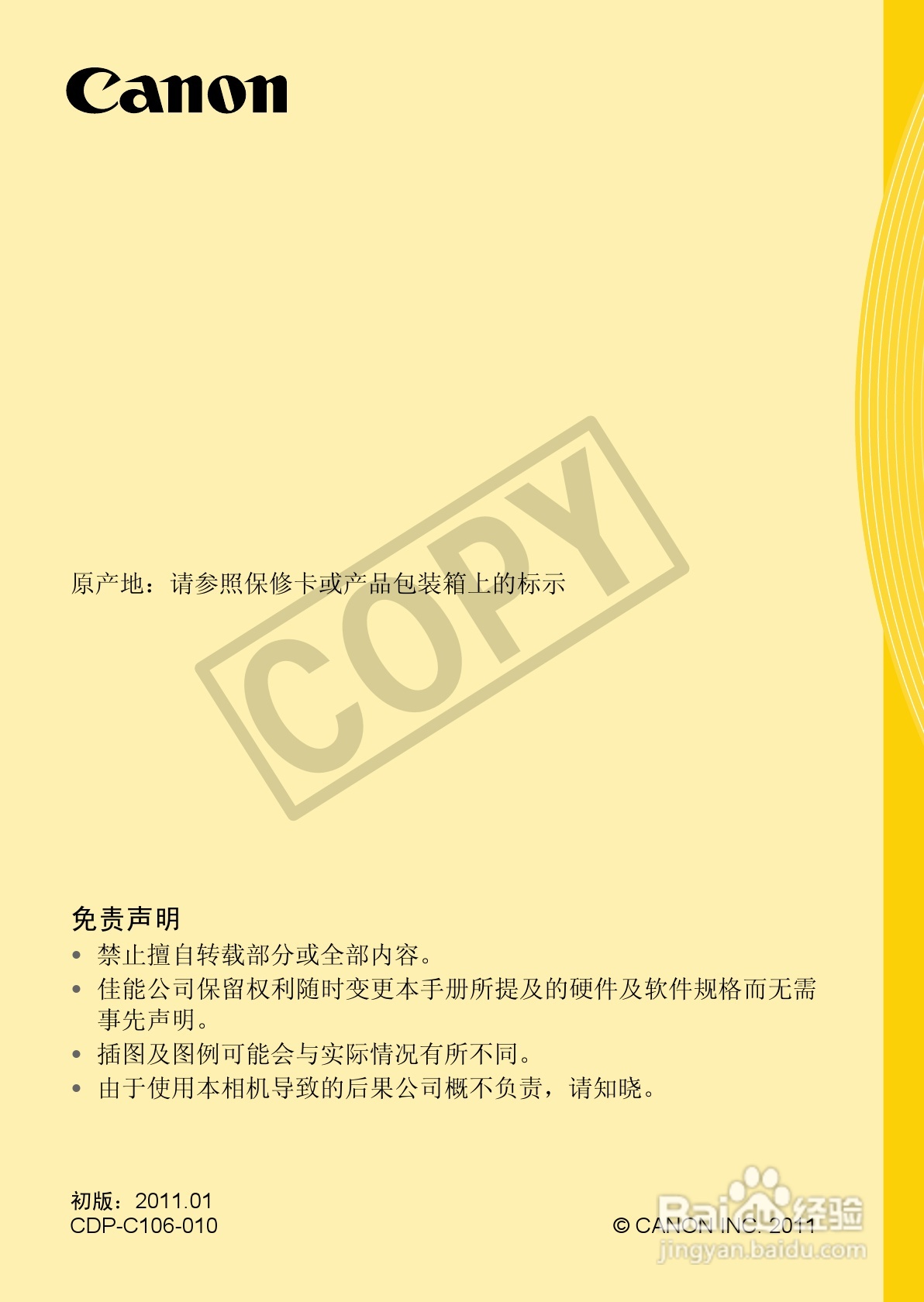 佳能PowerShot SX220 HS数码相机使用说明书:[22]