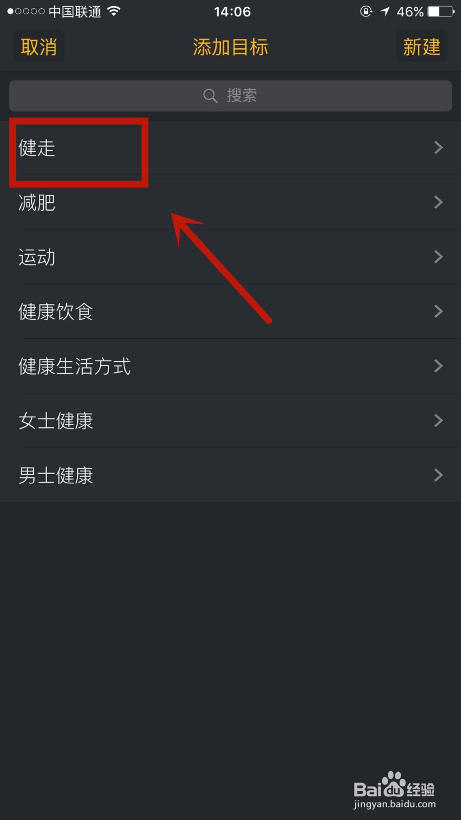 #好久不见#怎么在动动中建立一个日健走目标