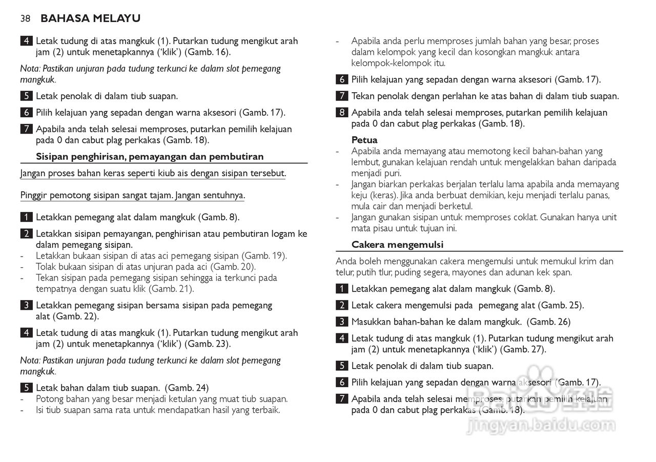 飞利浦HR7770榨汁机使用说明书:[4]