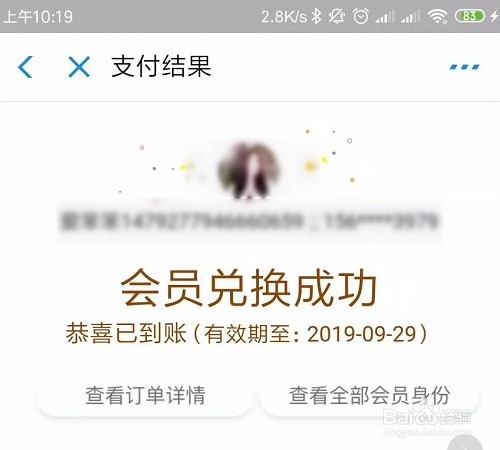 怎么免费领取优酷会员