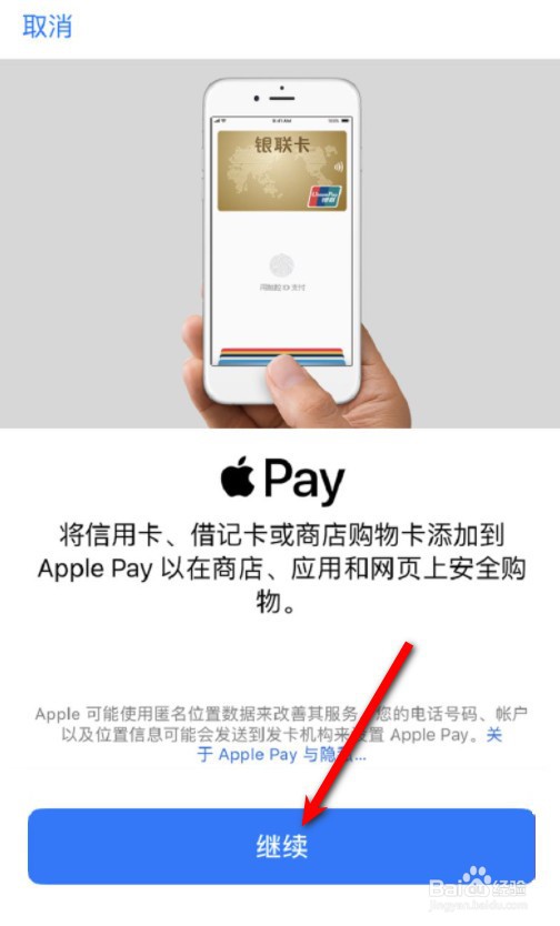 iphone如何刷门禁卡