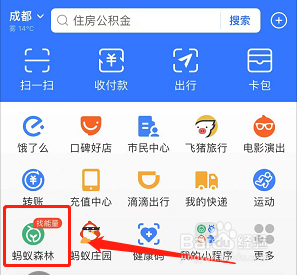蚂蚁森林怎么申请种树