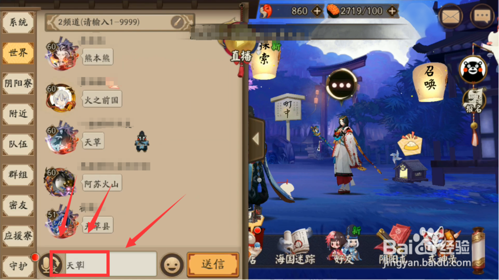 阴阳师熊本熊活动怎么做