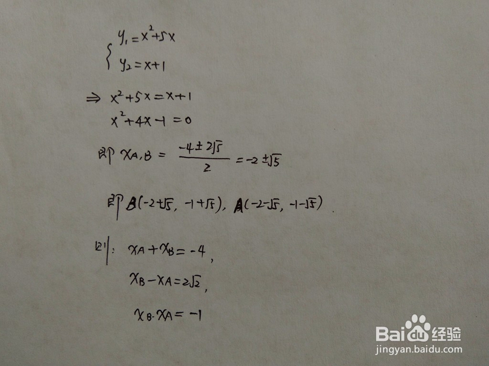 y=x^2+5x与y=ax+1围成的面积